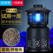 Mosquito killer lamp Household bedroom breeding farm mosquito killer artifact Commercial user external mosquito killer fly radiation-free courtyard mosquito repellent