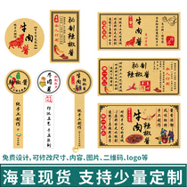 辣椒酱标签贴纸手工辣酱瓶身贴牛肉酱封口贴横版定制剁辣椒不干胶