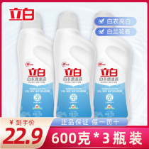 Libai white clothes bleaching liquid 600g * 3 bottled bleach bleaching liquid white clothing mold dyeing reducing agent