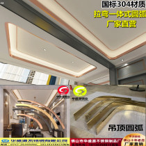  Custom curved stainless steel edge-closing ceiling ceiling arc rounded corner closing line Titanium U-shaped decorative metal strip