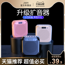 (Li Jiaqi Recommended) Little Bee Megaphone Teacher Special Portable Wireless Bluetooth Microphone Horn Ear-in-class with lecture-speaker Speaker Guide Wearing small teacher