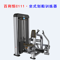 Bailiheng C111 Sitting rowing trainer Fitness machine Trainer Gym special comprehensive strength fitness