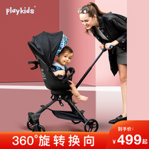  playkids baby walking artifact two-way baby walking ultra-lightweight foldable childrens baby high landscape baby stroller