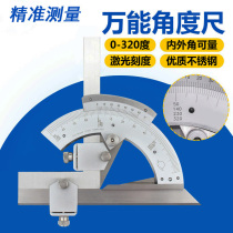 Dayang stainless steel universal angle gauge 0-320 degree multifunctional protractor 360 degree digital display angle ruler angle gauge