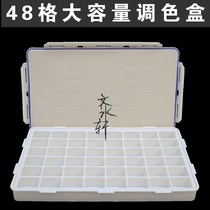  48-grid oversized gouache pigment color box Portable gouache pigment box Sponge sealed leak-proof color box