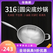 Wanjiaozi 316 stainless steel round bottom wok Chinese wok uncoated gas stove concave induction cooker