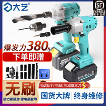 Large Art Brushless Electric Wrench 380Nm Large Torque Lithium Electric Charging Rack Subwoodwork Impact Electric Drill Electric Wind Gun