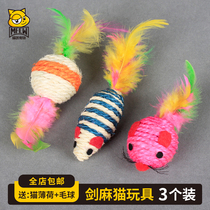 Cat toy ball sisal little mouse tease cat stick cat self-Hi gnawing grinding teeth resistant to bite scratching sound beads Badminton badminton