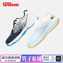 2021wilson Wilsheng tennis shoes mens professional competition training Sports non-slip wear-resistant breathable