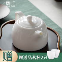 Ji Dehua kiln goat Jade white porcelain teapot household ceramic single pot filter kung fu tea set LOGO gift customization