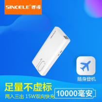Sinoe mini small portable large capacity charging treasure fast charging flash charging mobile phone universal mobile power 10000 mA Apple OPPO Huawei VIVO Android Xiaomi ultra-thin self-belt line charging