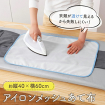 Out of Japan thermal insulation ironing Mat high temperature resistant ironing clothing cloth mat household clothing mat grid cloth mat