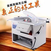 Dust-free saw multifunctional small table saw wood floor dust-free cutting machine small woodworking dust-free chainsaw