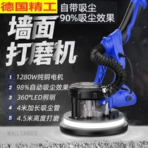German wall grinding machine wall polishing machine sander double suction wall grinding machine sandpaper machine putty dust-free self-priming