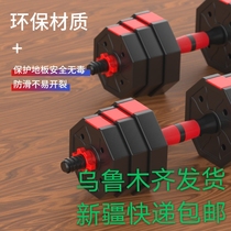 Xinjiang Shunfeng octagonal dumbbell environmental protection package adjustable barbell squat push-up home fitness equipment