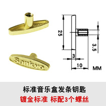 Music box music box DIY accessories repair accessories standard 18-tone clockwork movement key knob handle T-type ke