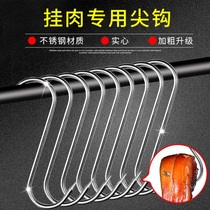 Stainless steel bacon adhesive hook S-shaped adhesive hook tip hook hook roast duck pork sausage fish bold S hook single hook large