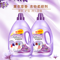 8 4 kg softener Lavender fragrance soft protective clothing anti-static clothing fragrance long-lasting fragrance Family clothing