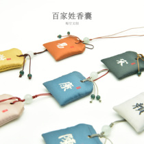 Customized hundred family surname embroidered sachet national tide sandalwood transom transom transom transom transom transeback bag pendant