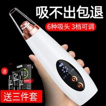 Absorbing acne artifact large suction suction pore garbage artifact facial tease bean vacuuming blackhead machine Electric