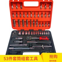 53 pieces of socket wrench car tool set combination repair car sleeve head ratchet multi-function Tool Box