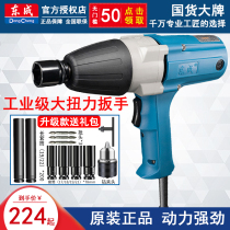 Dongcheng 220V Electric Wrench P1B-FF-12 16 20 22 Auto Repair Air Gun Dongcheng Plug-in Board Tool