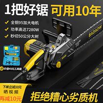 German small household electric 220v high-power bald head strong chainsaw chainsaw cutting saw multifunctional saw
