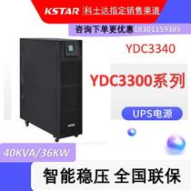 Kosda YDC3340H high frequency online UPS power supply 40KVA load 36KW three-in three-out external battery