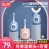 Childrens toothbrush U-shaped electric automatic baby U-shaped 2-12 years old children soft hair replacement cleaning tooth protection artifact