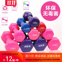 Small dumbbell weights female children a pair of thin arm