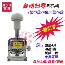 Automatic zeroing number Machine 3-digit file page number Machine 4-digit one-key back to zero zero clearing code machine digital marking machine