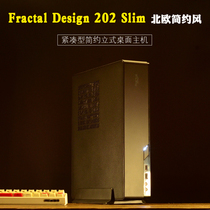 分形工艺 FD202超薄便携主机迷你黑苹果ITX机箱mini桌面台式电脑