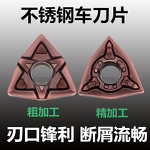 Stainless steel special CNC blade peach-shaped tool WNMG080408 080412 Alloy turning tool lathe outer circle