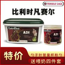 Vansail parrot milk powder A21A19 young bird high and low fat bulk split original 250g tiger skin peony Xuanfeng