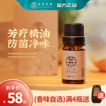 Laige plant essential oil aromatherapy machine Essential oil sleep aromatherapy Hotel aromatherapy humidifier Aroma expansion purification to taste fragrance