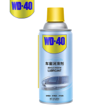 WD-40 car electric window lubricant oil glass lifting car door abnormal noise sunroof rail grease WD40