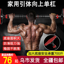 Xinjiang Shipping Single-bar Domestic indoor free of punching children Citation up to wall-assisted fitness Divinity