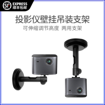 (SF)Tmall magic screen projector wall hanging telescopic bracket U1 N1 U2 M2Pro nut J10 G9 pole meter H3S Z6X Dangbei F3 Xiaomi hanger cast