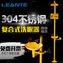 Leante ABS coated 304 stainless steel vertical composite emergency shower vertical eyewash inspection factory eyewash