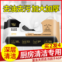 Xingjia Kitchen Wipes Disposable Kitchen Cleaning Wipes Pumping Kitchen Paper Oil Sucking Water to Clean Oil