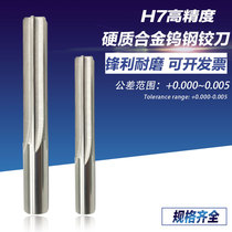 H7 precision extension tungsten carbide reamer 2 07 2 08 2 09*100 150 200-mm