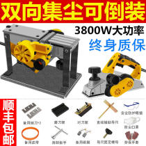 German imported portable electric planer household small chopping board spaopin machine Wood blasting machine woodworking power tools