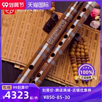 (Fan Xinsen) Ding Xiaoming special performance double pick copper bamboo flute professional flute instrument model 999