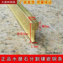 I-shaped terrazzo copper strip Brass decoration 5*5*15mm tile marble floor inlaid separated copper strip