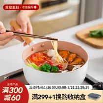 Modern housewife non-stick pot home small cooking pot cute instant noodle pan frying one universal baby supplement milk pot