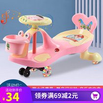 Childrens torsion car universal wheel 1-3 year old baby boy and girl anti-rollover adult can sit and sway slipping car