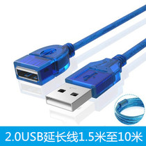  USB2 0 extension cable Male to female 1 5 3 5 10m data signal cable Computer magnetic ring extension cable