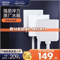 Wrigley water tank household toilet squatting toilet large thrust water tank toilet energy-saving ultra-thin pumping water tank as117