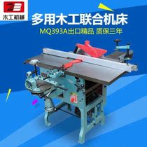 Zhenbang ML393 desktop woodworking machinery multi-purpose Planer planing machine tool electric planer multi-work ten chainsaw