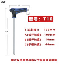 Imported plum blossom T type Allen wrench T star type plum screwdriver T10T15T20T25T30T40